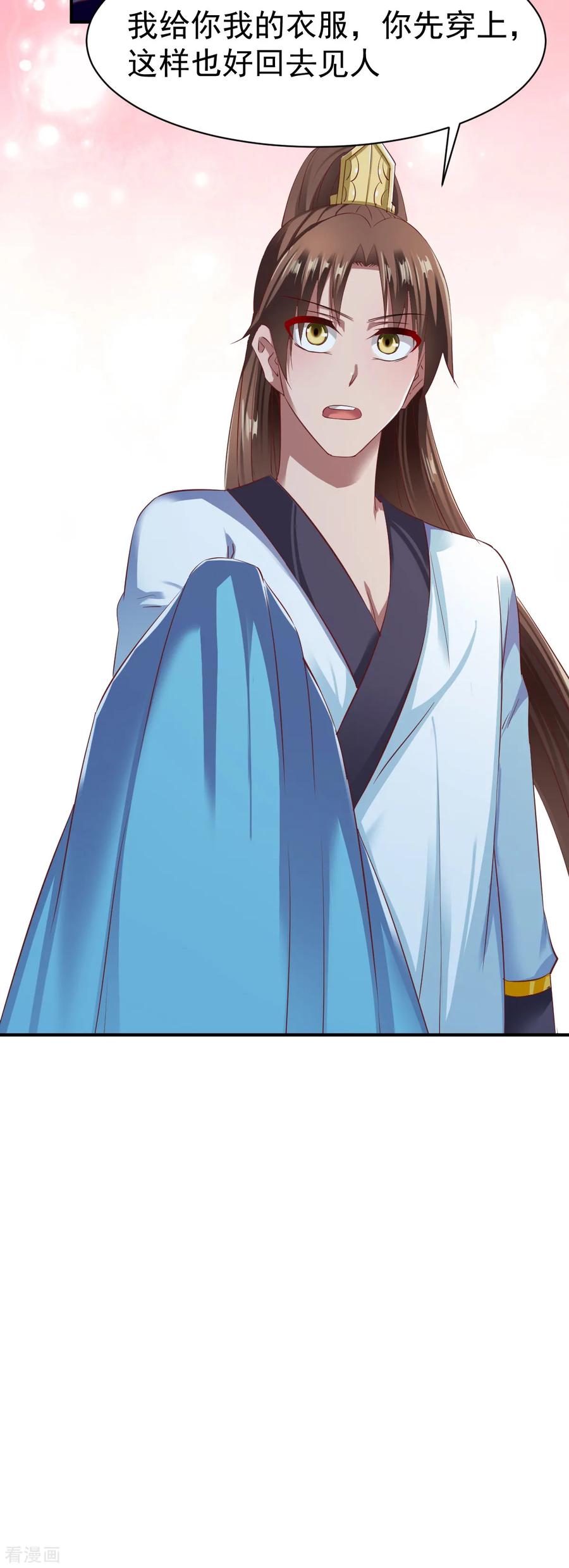 战鼎51话 暴怒的女人