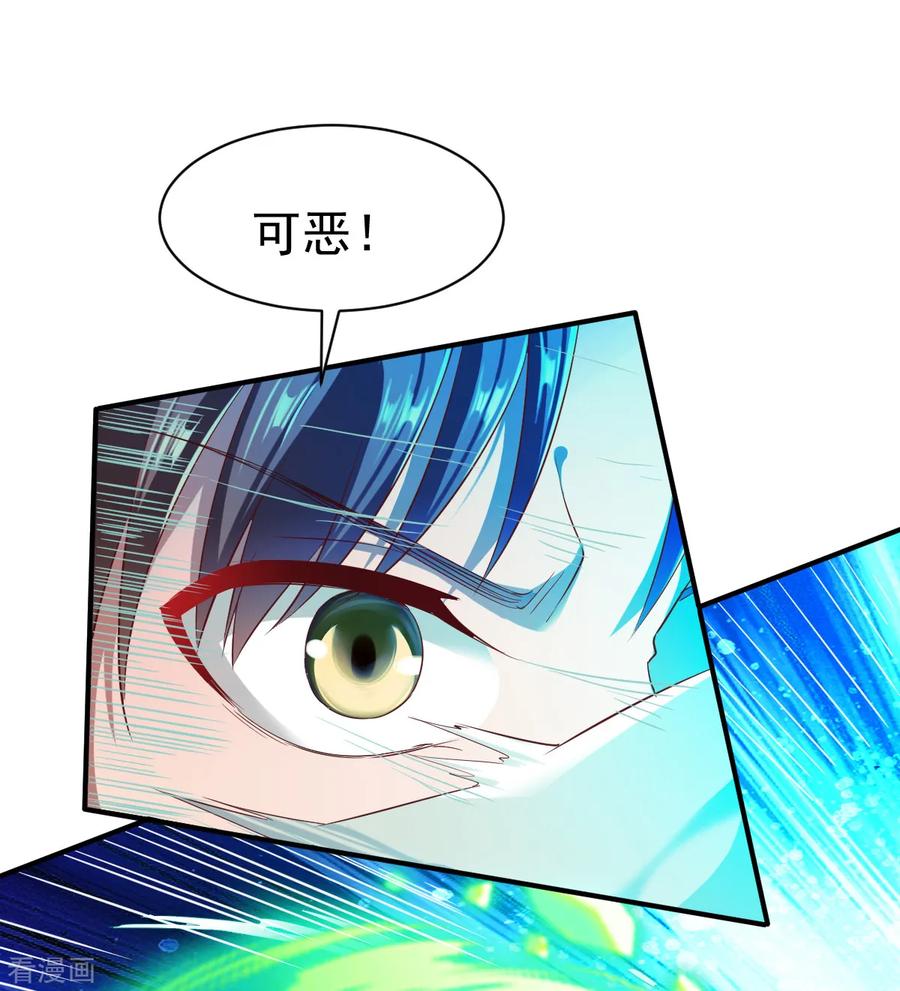 战鼎51话 暴怒的女人