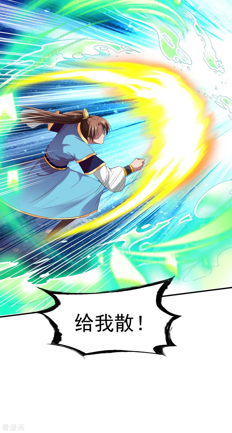 战鼎51话 暴怒的女人