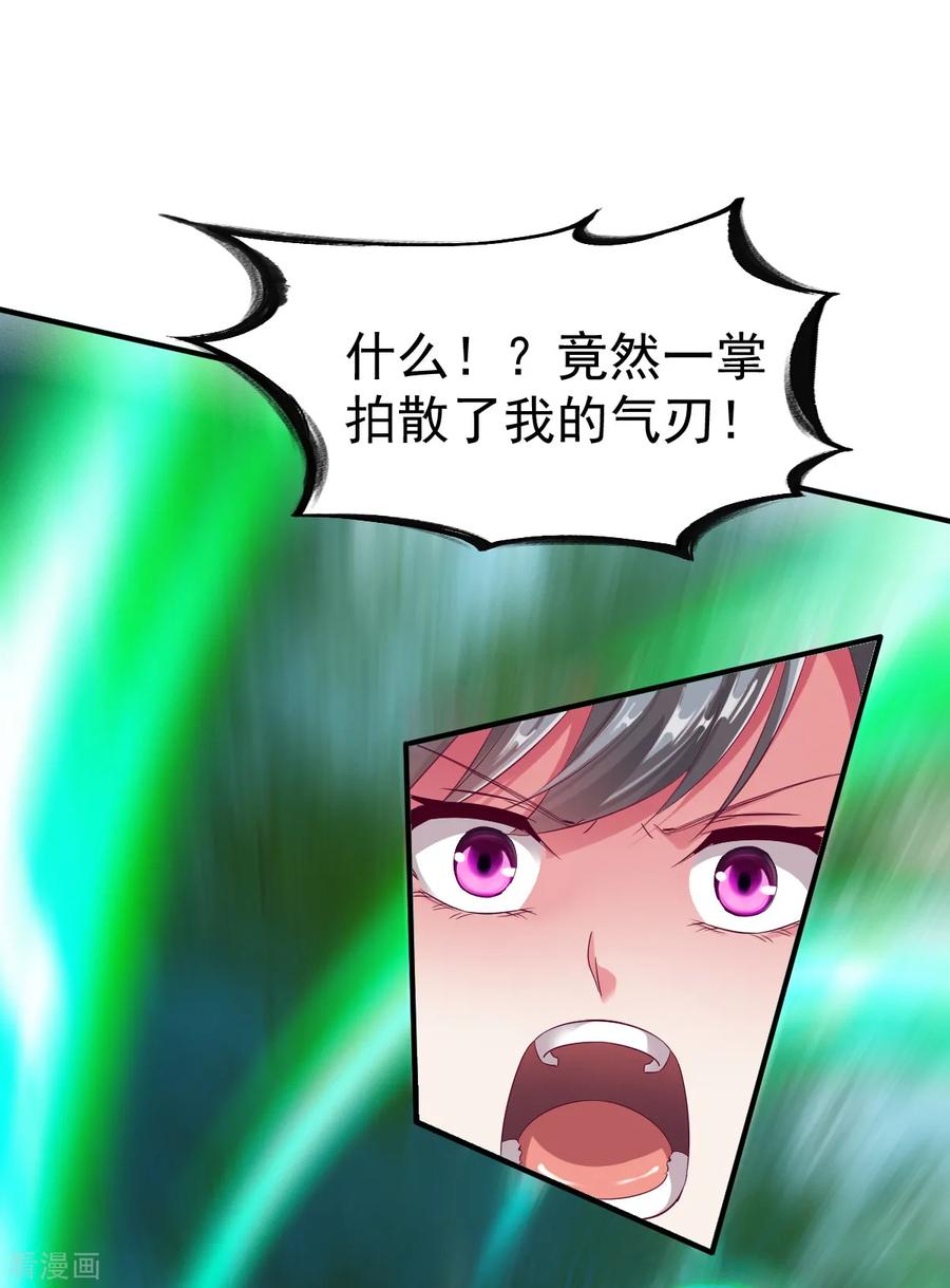 战鼎51话 暴怒的女人