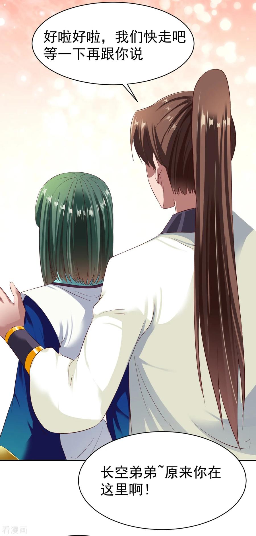 战鼎52话 吃醋