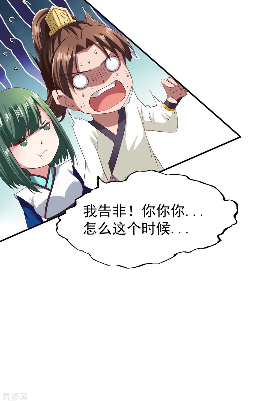 战鼎52话 吃醋
