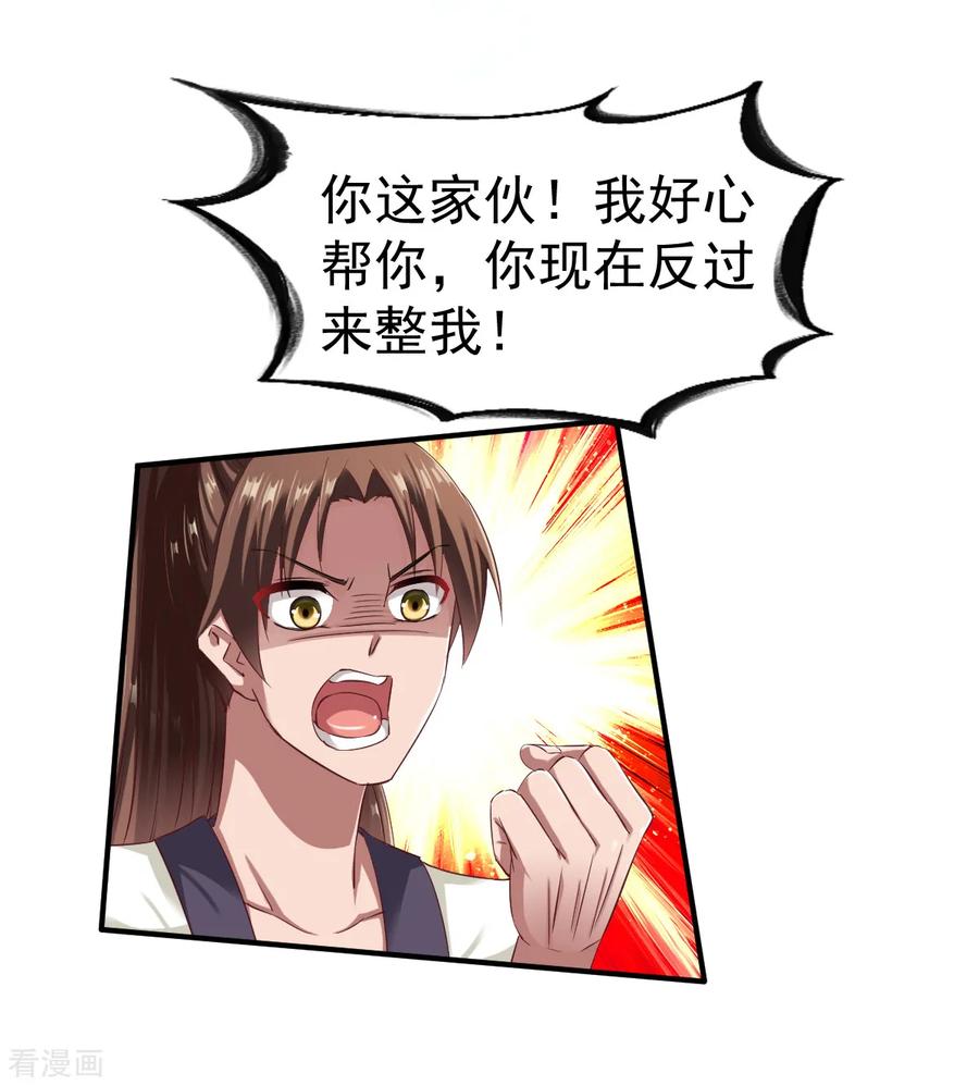 战鼎52话 吃醋