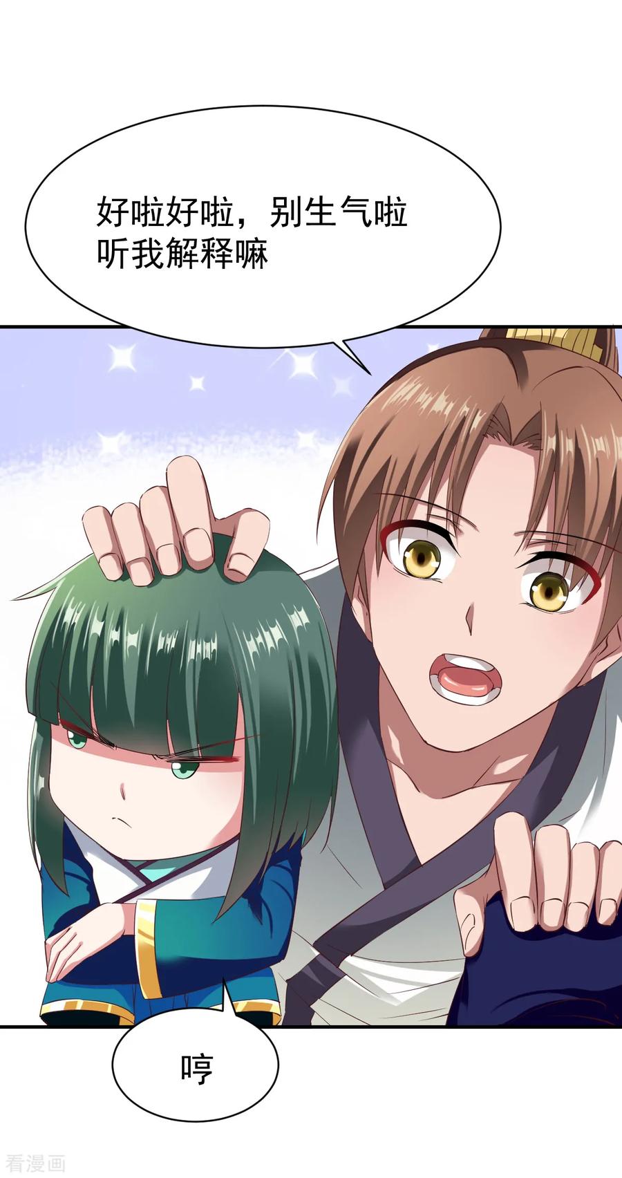 战鼎52话 吃醋