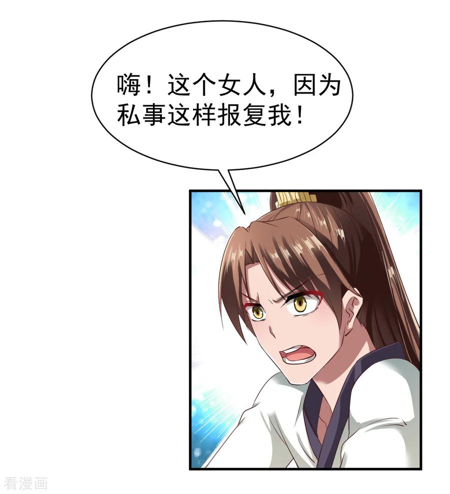 战鼎52话 吃醋