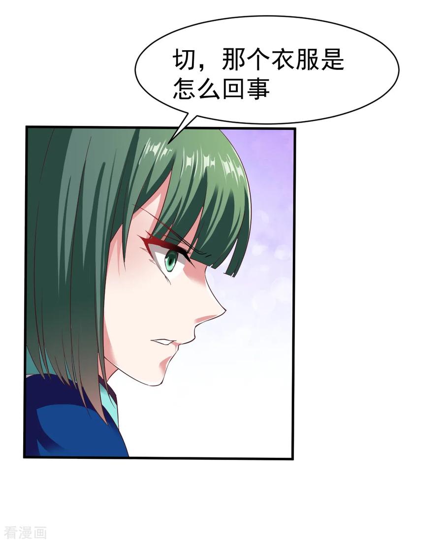战鼎52话 吃醋