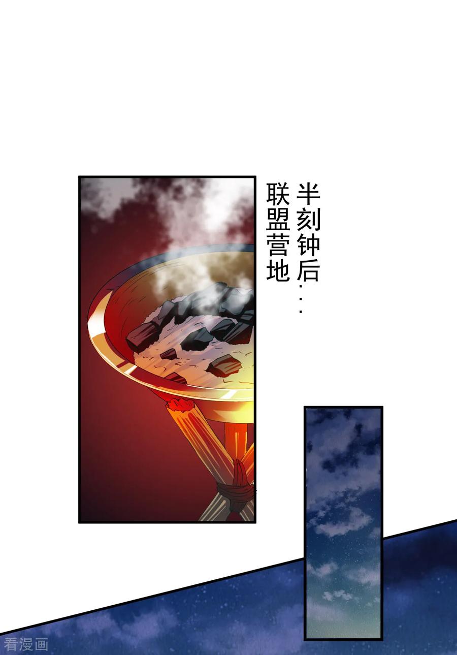 战鼎52话 吃醋