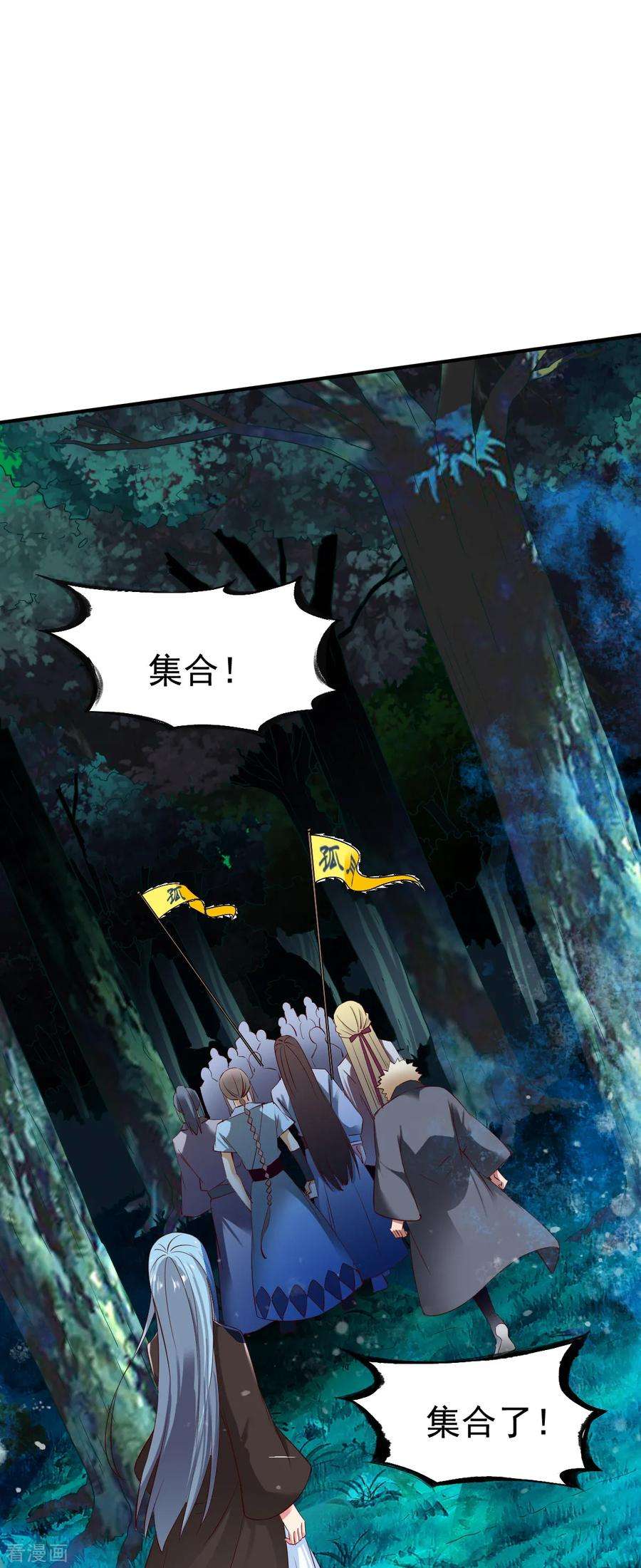 战鼎52话 吃醋