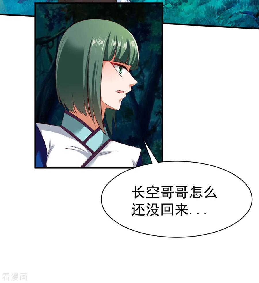 战鼎52话 吃醋