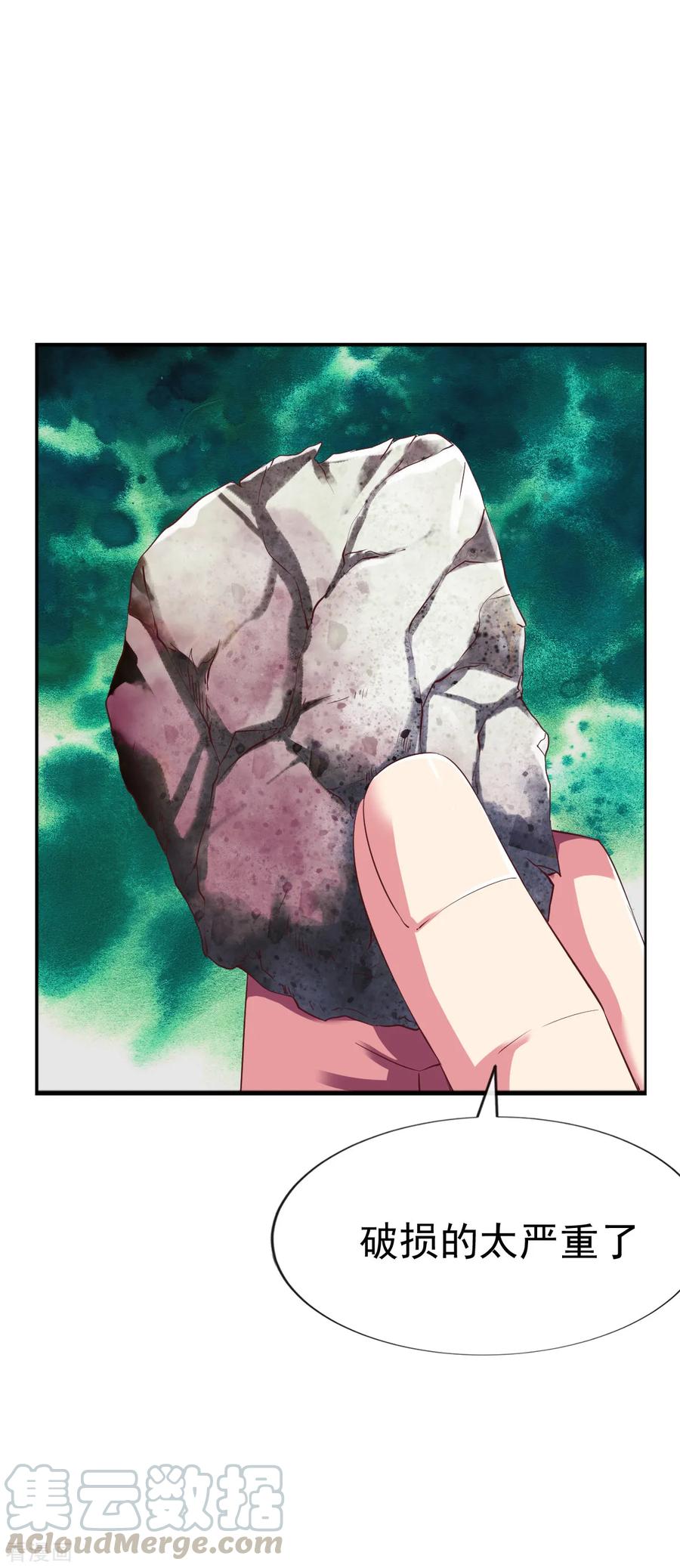 战鼎53话 宝藏到手