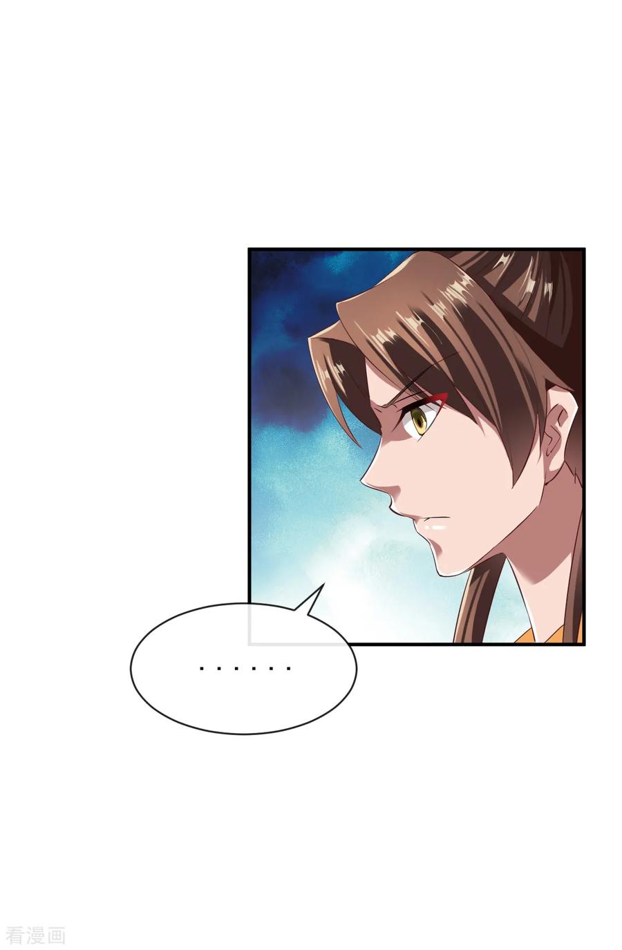 战鼎53话 宝藏到手