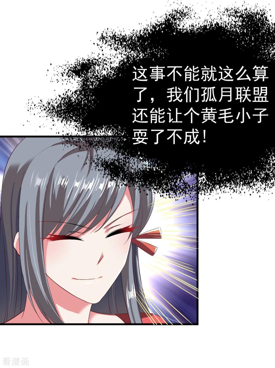 战鼎53话 宝藏到手