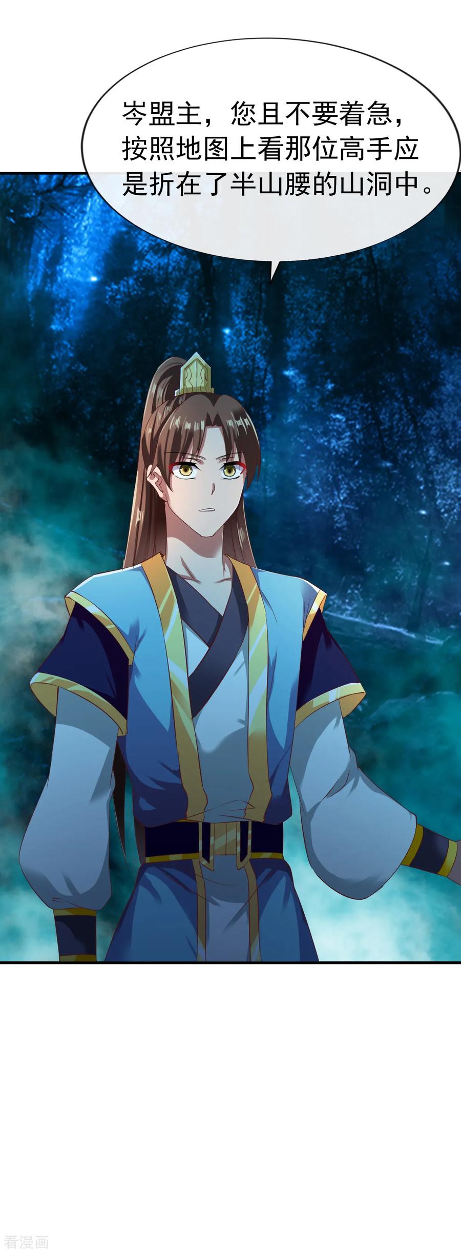 战鼎53话 宝藏到手