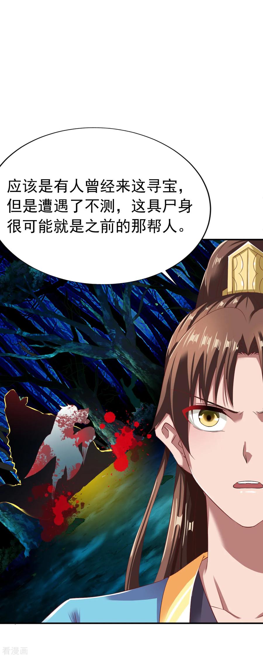 战鼎53话 宝藏到手