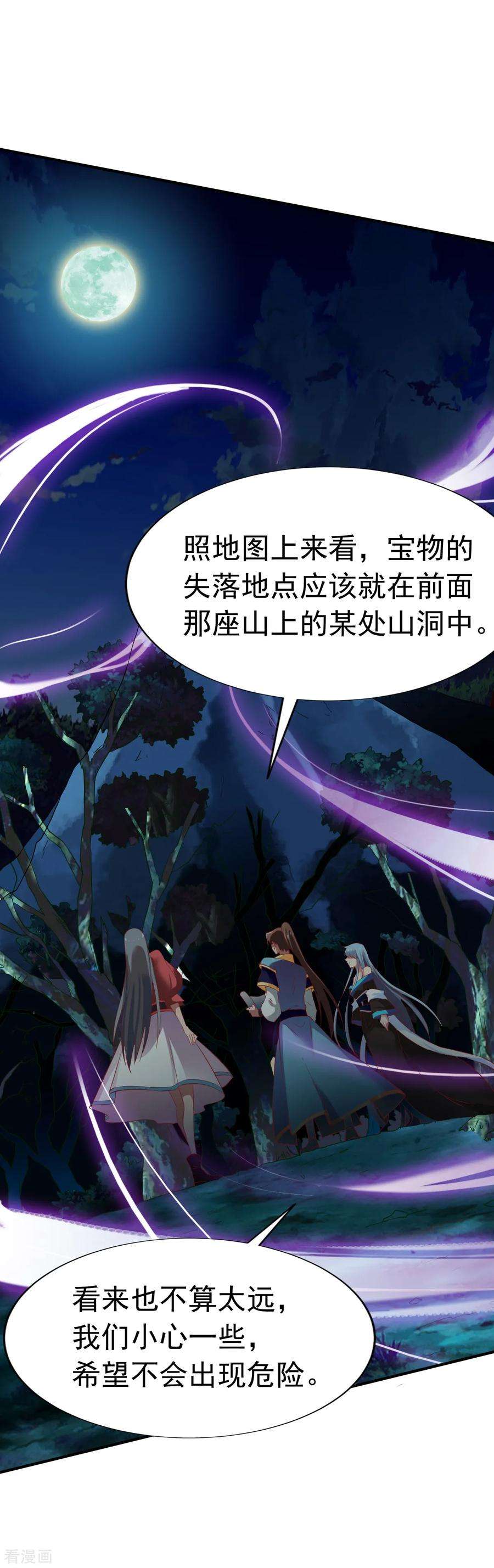 战鼎53话 宝藏到手