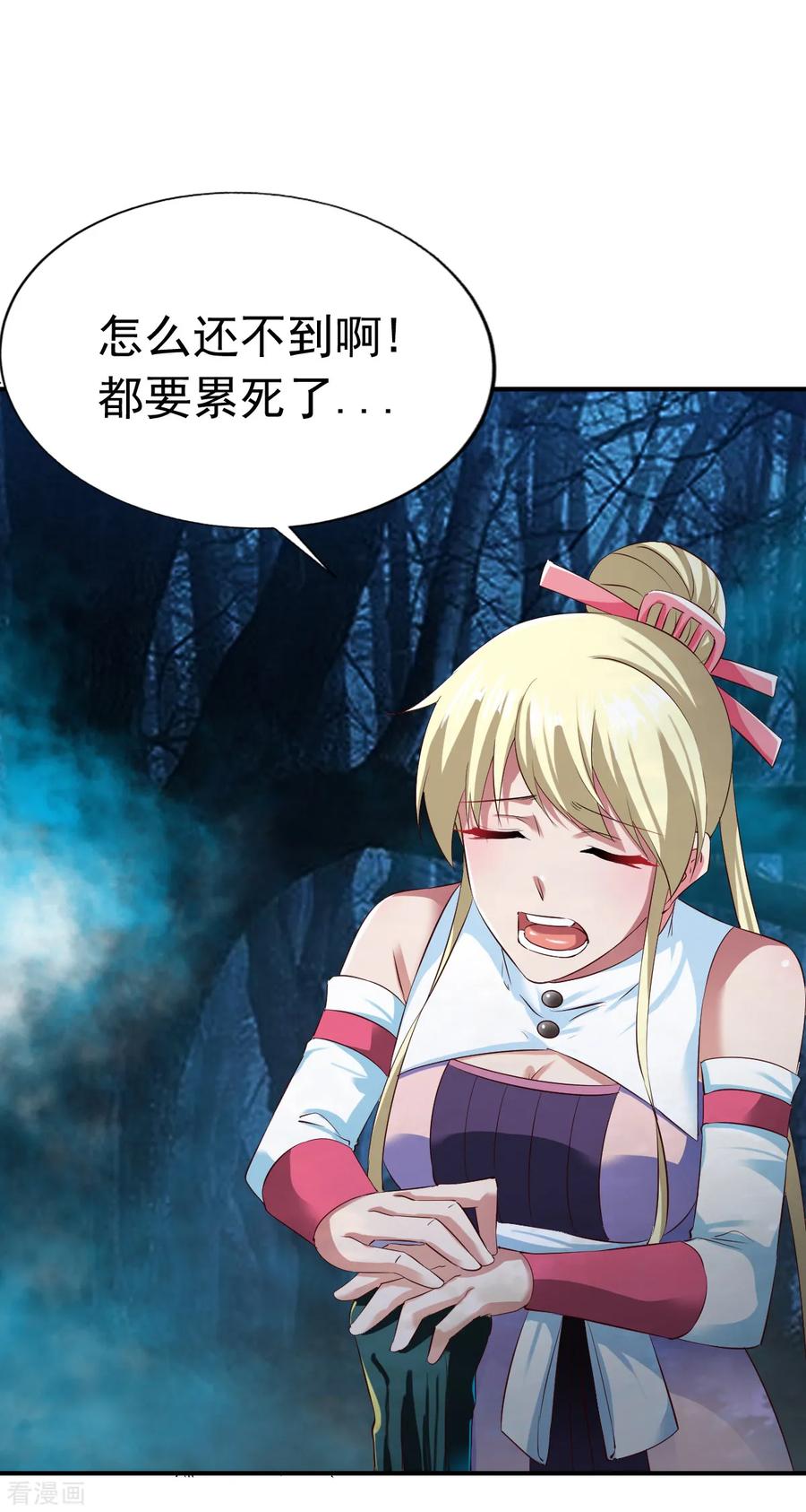 战鼎53话 宝藏到手
