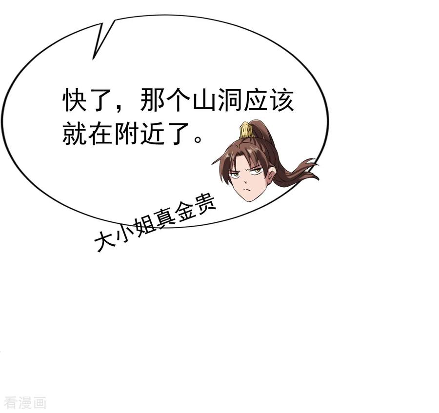 战鼎53话 宝藏到手