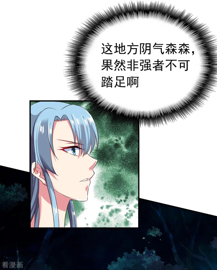 战鼎53话 宝藏到手