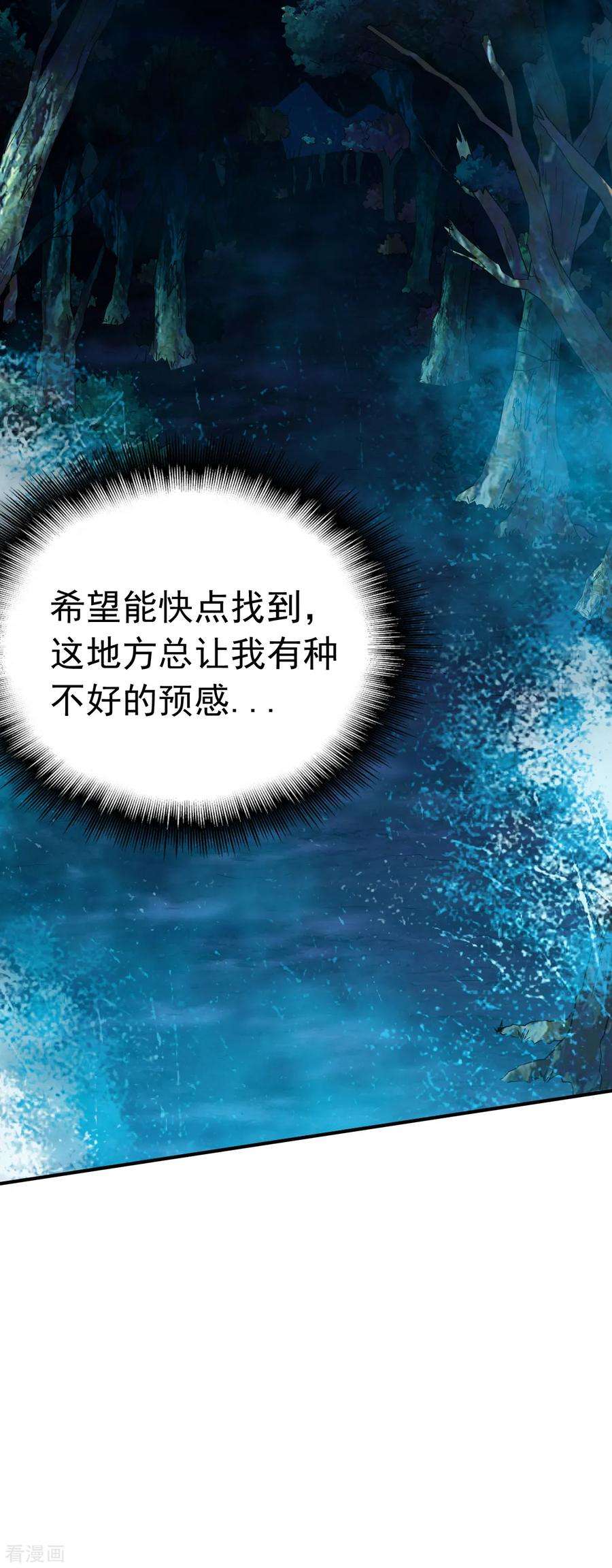 战鼎53话 宝藏到手
