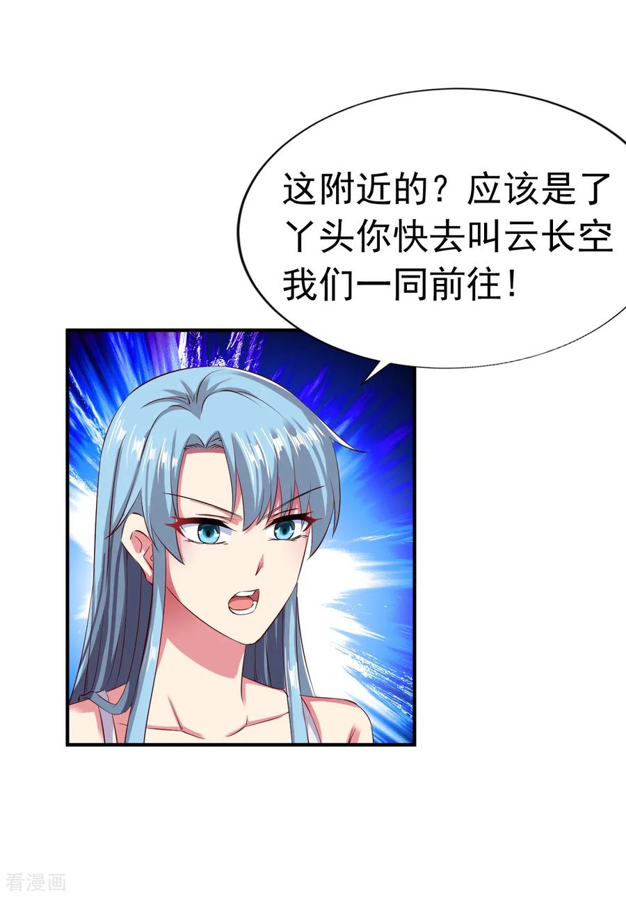 战鼎53话 宝藏到手