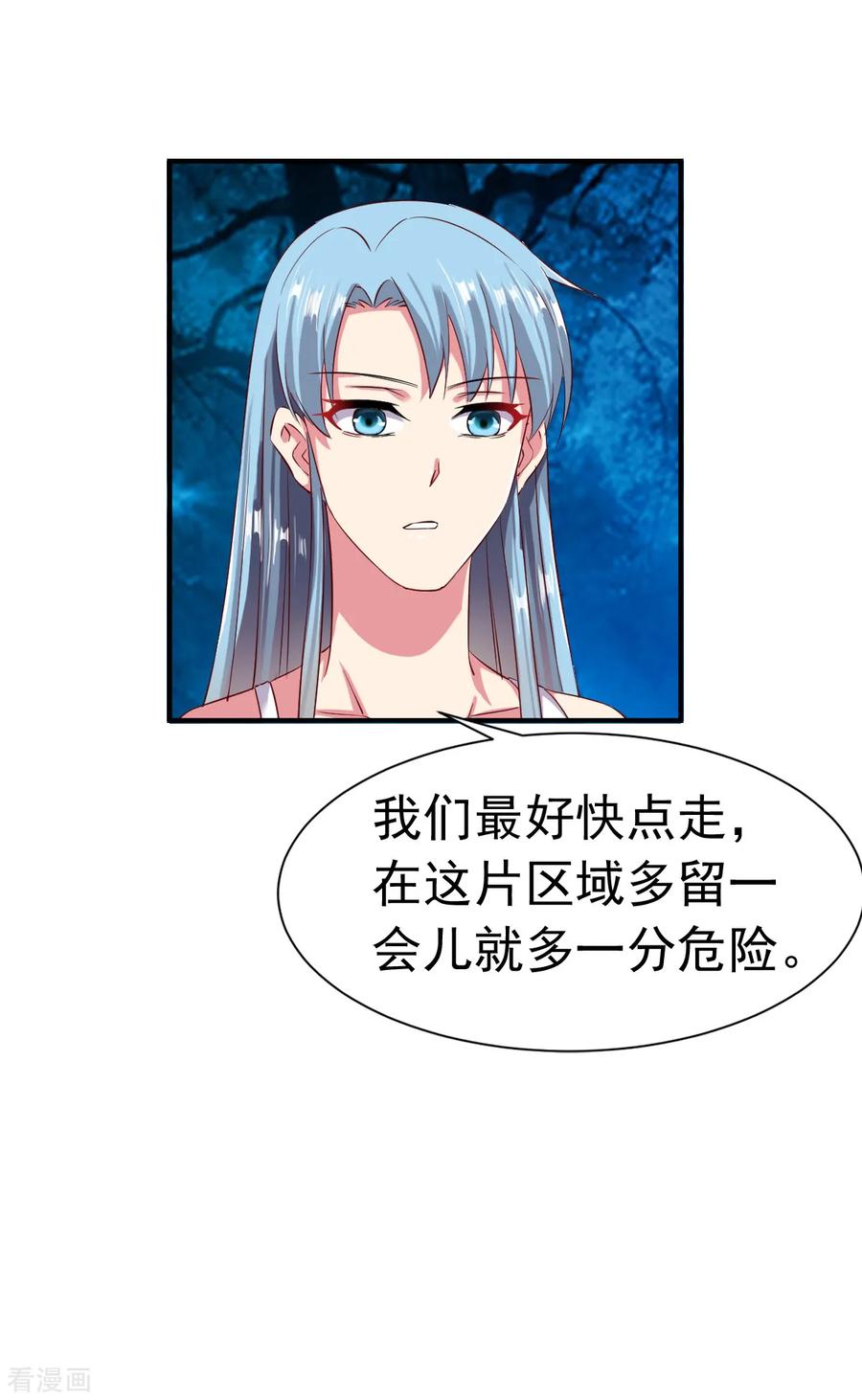 战鼎53话 宝藏到手