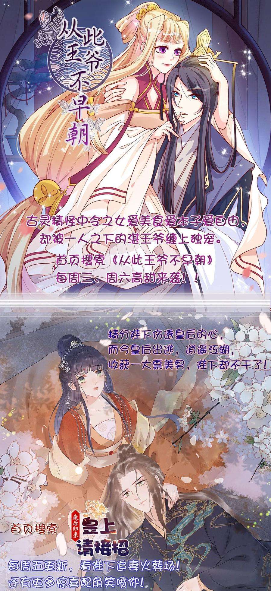 战鼎53话 宝藏到手
