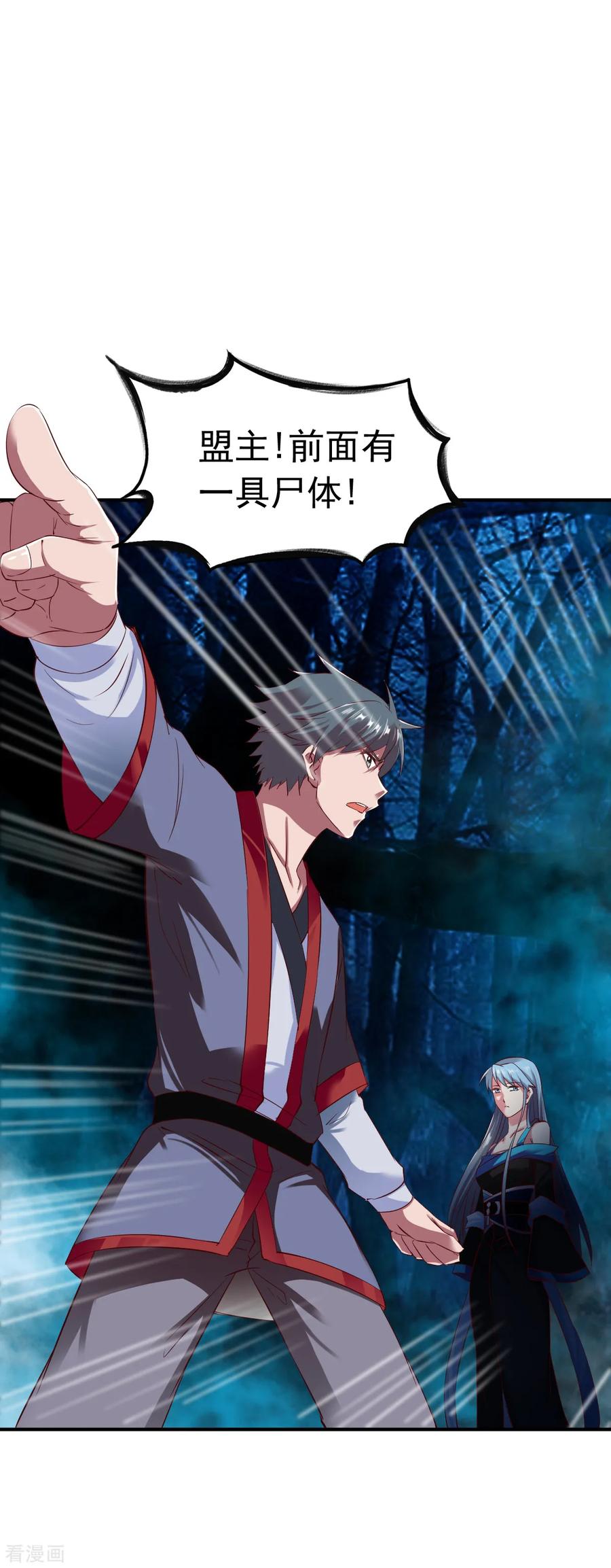 战鼎53话 宝藏到手