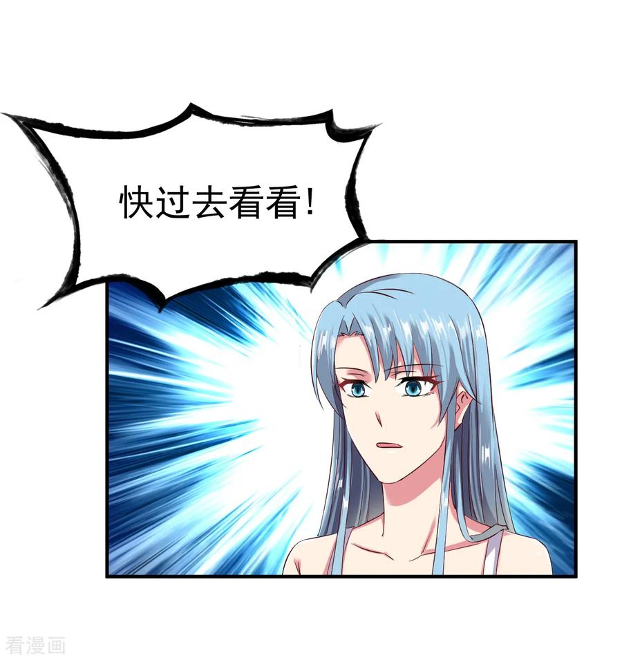战鼎53话 宝藏到手
