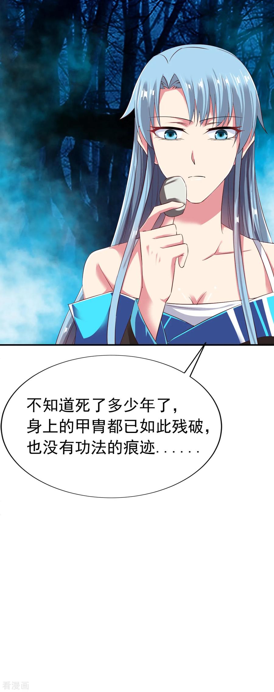 战鼎53话 宝藏到手