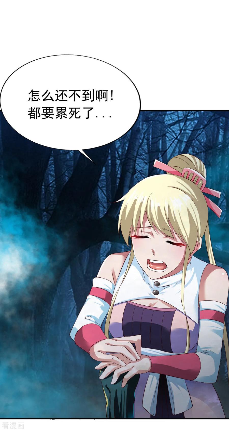 战鼎54话 藏宝洞现