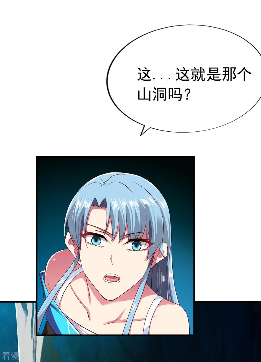战鼎54话 藏宝洞现