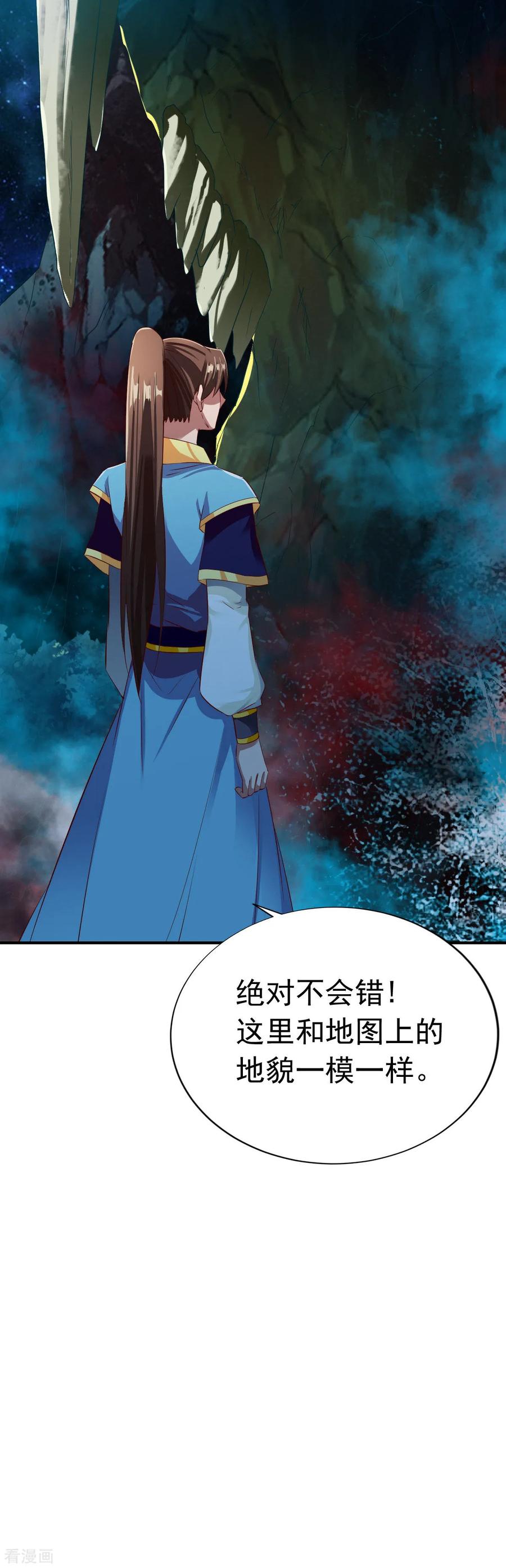 战鼎54话 藏宝洞现