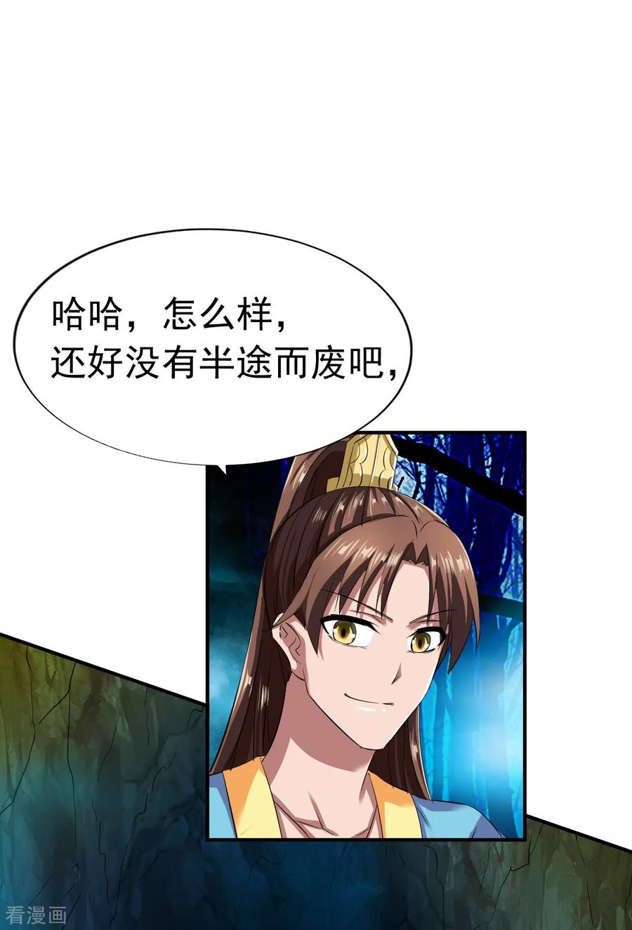 战鼎54话 藏宝洞现