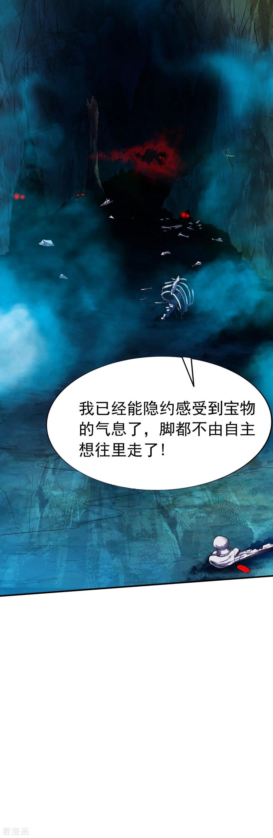 战鼎54话 藏宝洞现