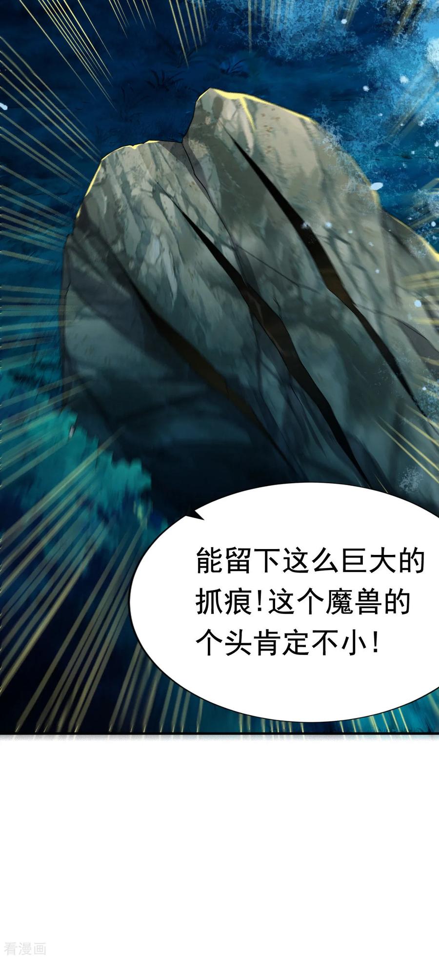 战鼎54话 藏宝洞现