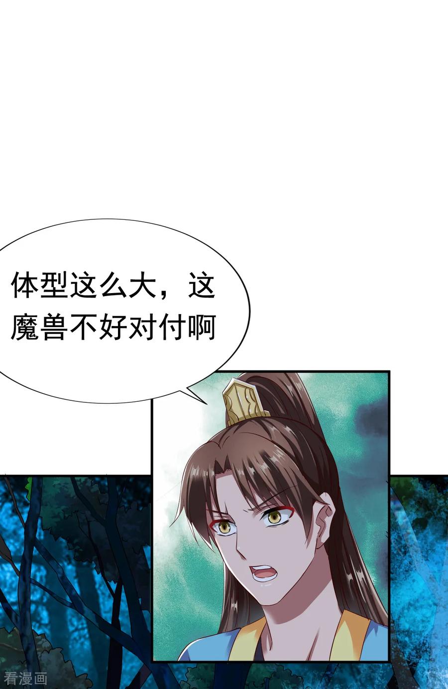 战鼎54话 藏宝洞现