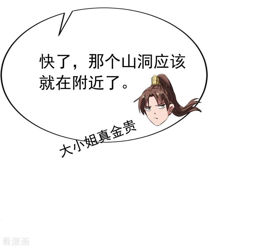 战鼎54话 藏宝洞现