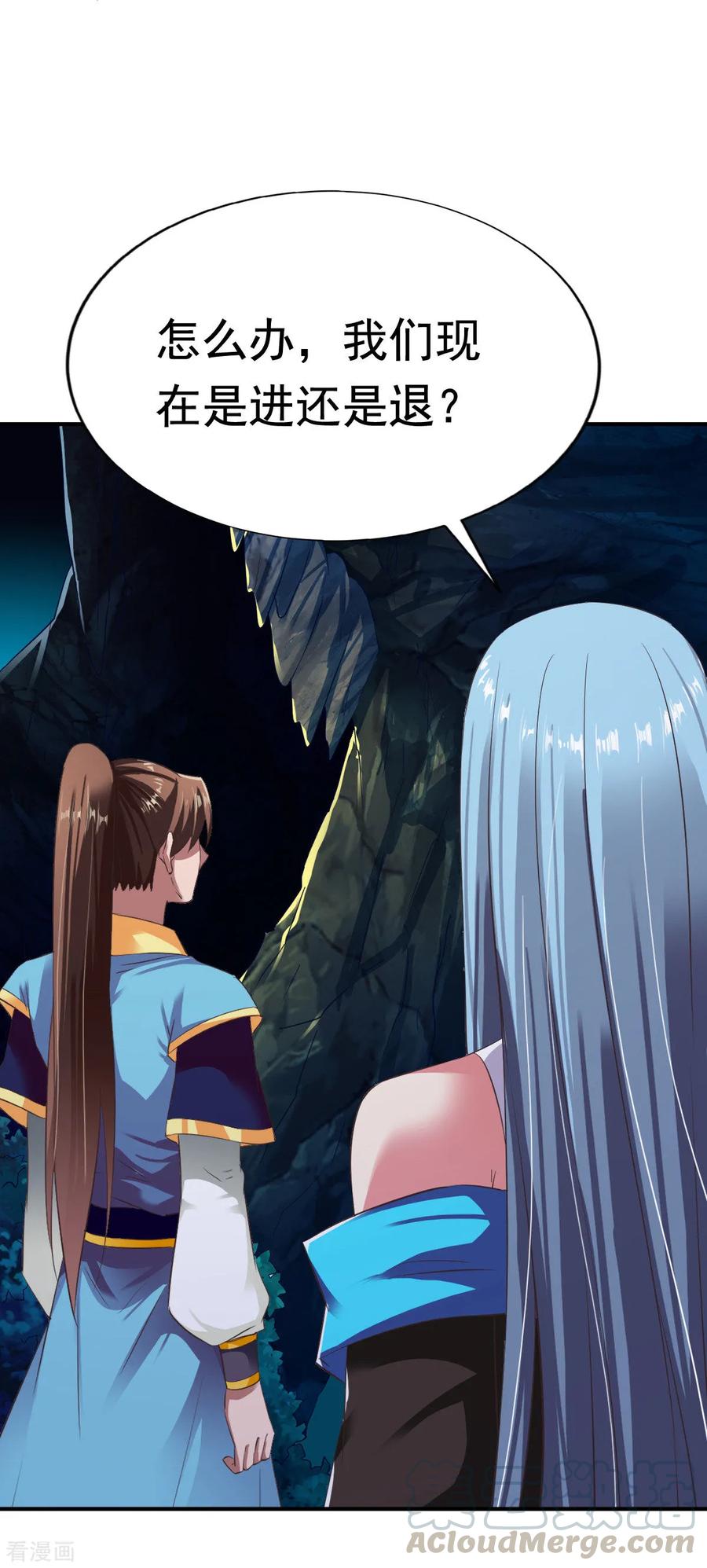 战鼎54话 藏宝洞现