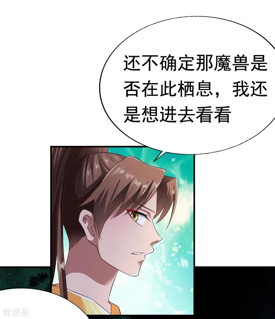 战鼎54话 藏宝洞现