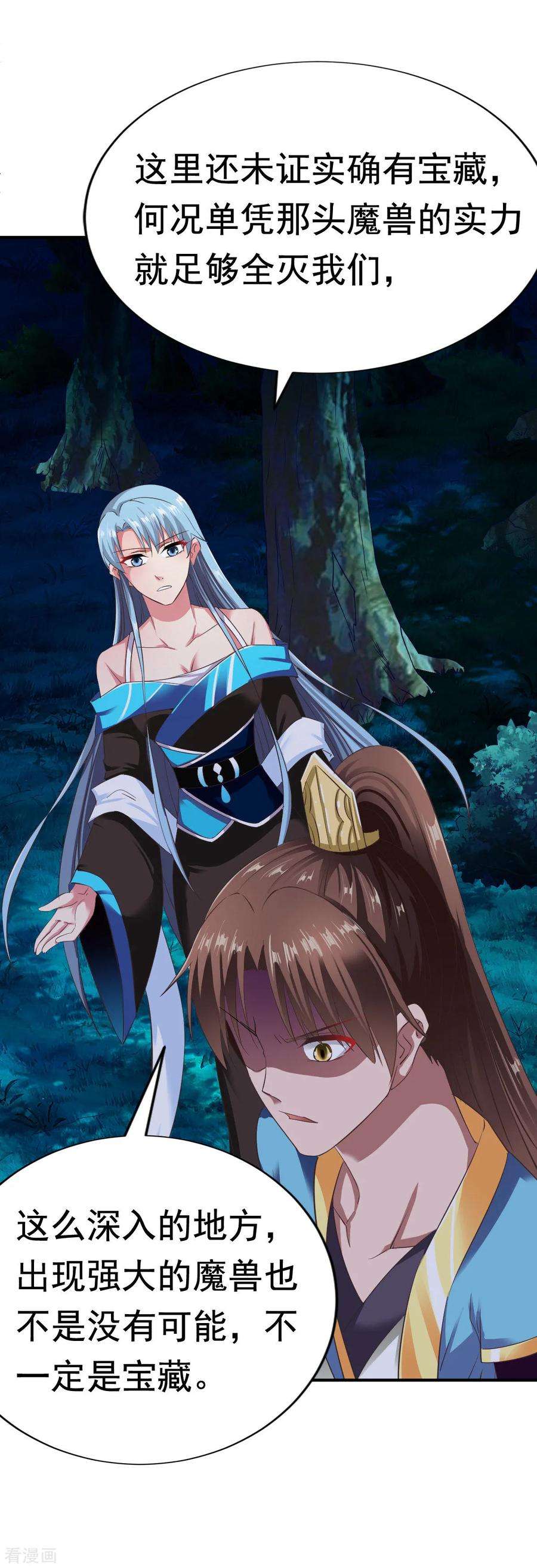 战鼎54话 藏宝洞现