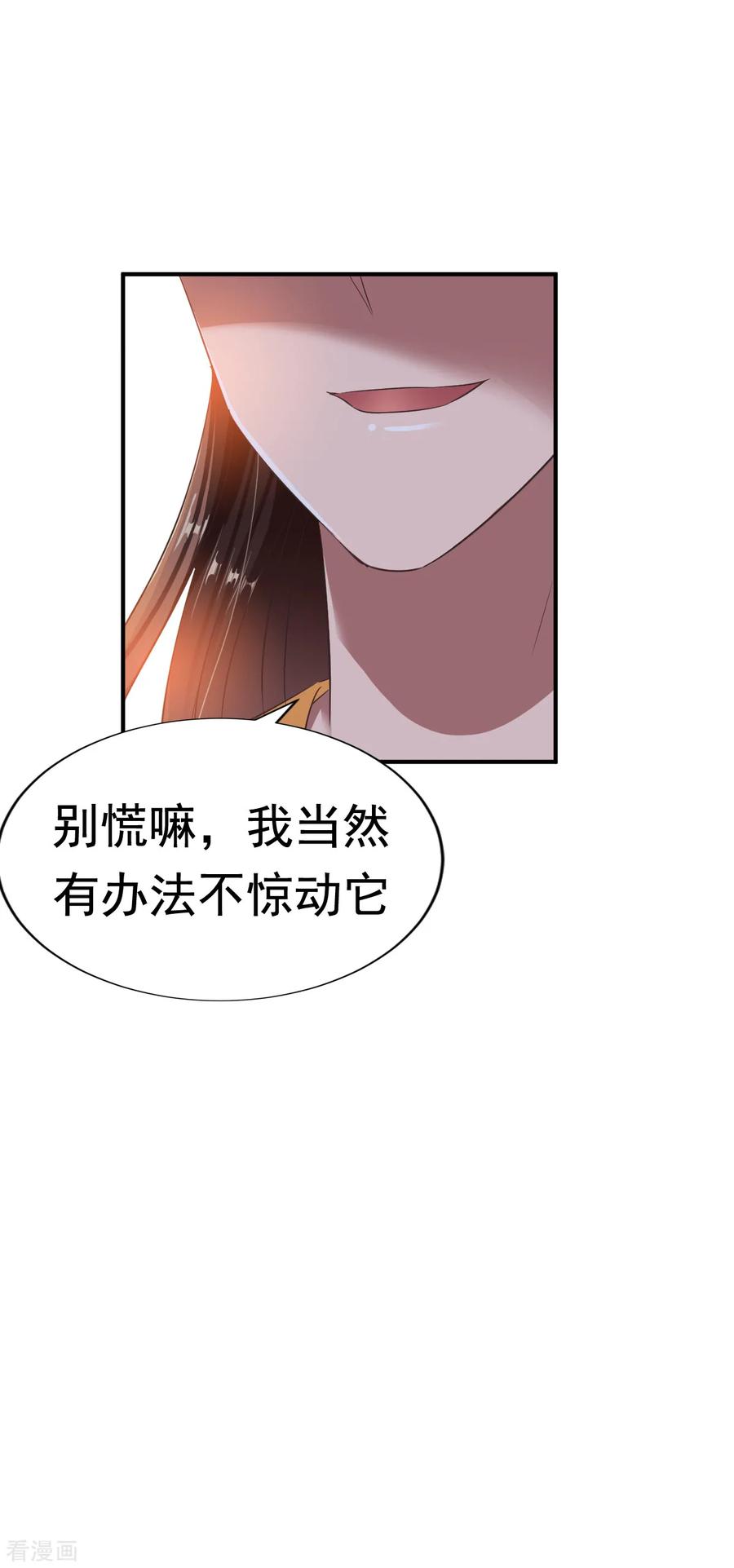 战鼎54话 藏宝洞现