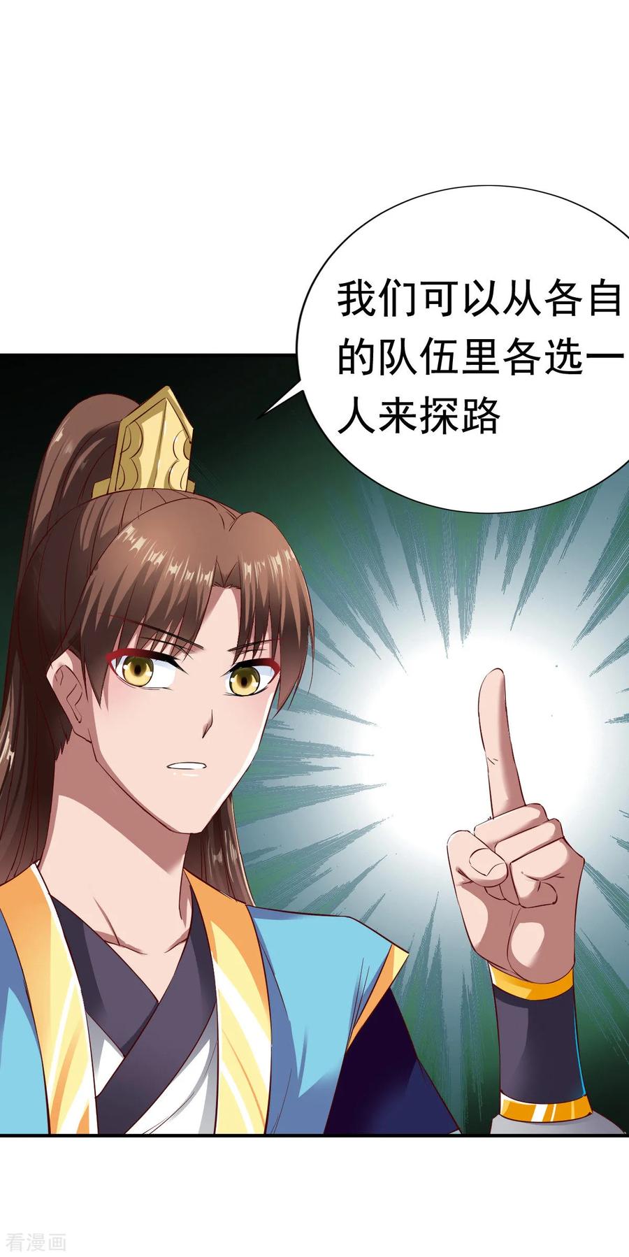 战鼎54话 藏宝洞现