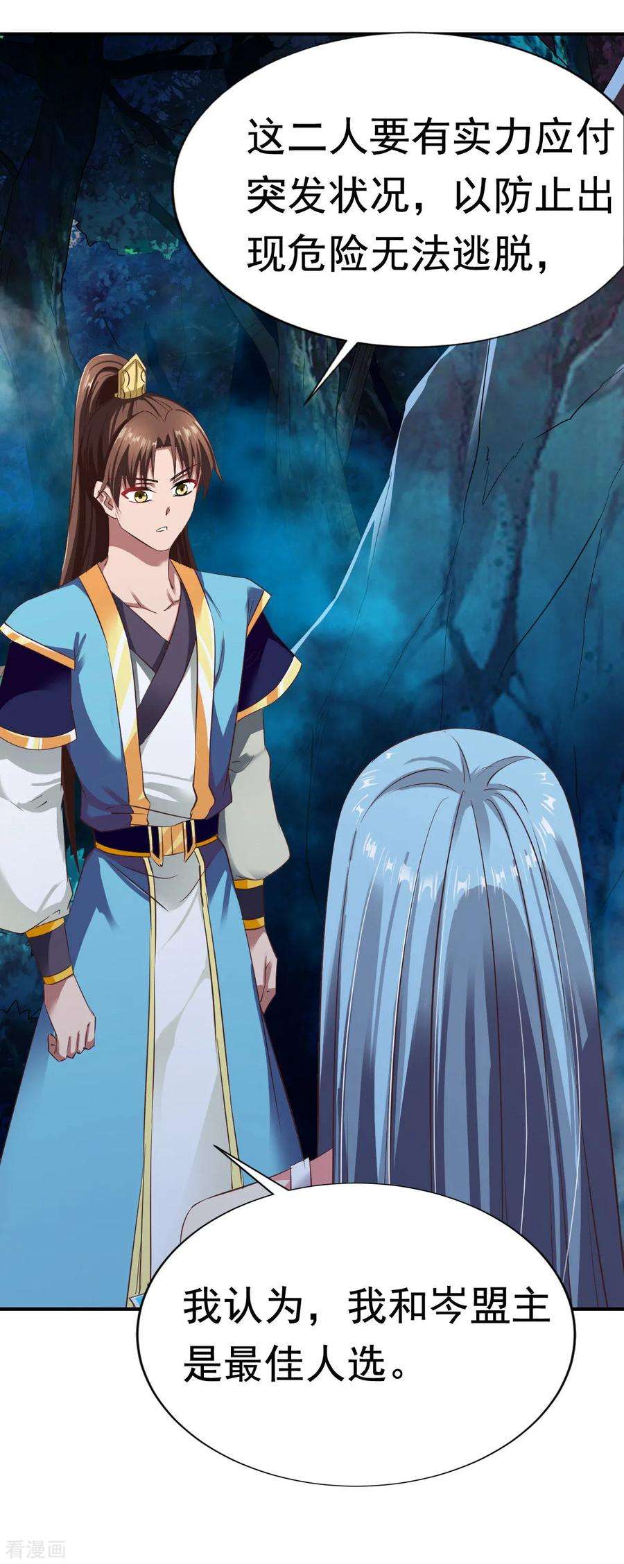 战鼎54话 藏宝洞现