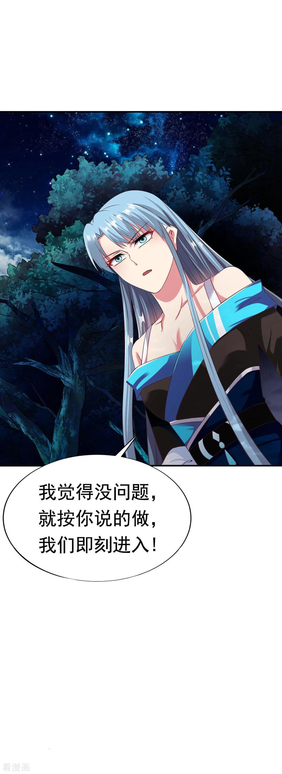 战鼎54话 藏宝洞现