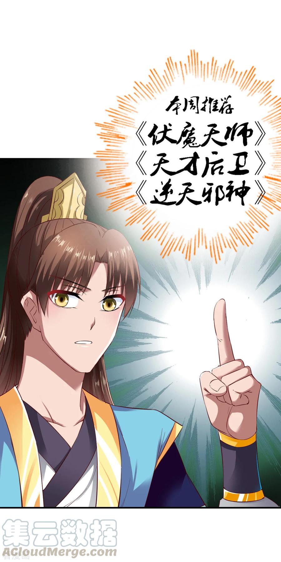 战鼎54话 藏宝洞现