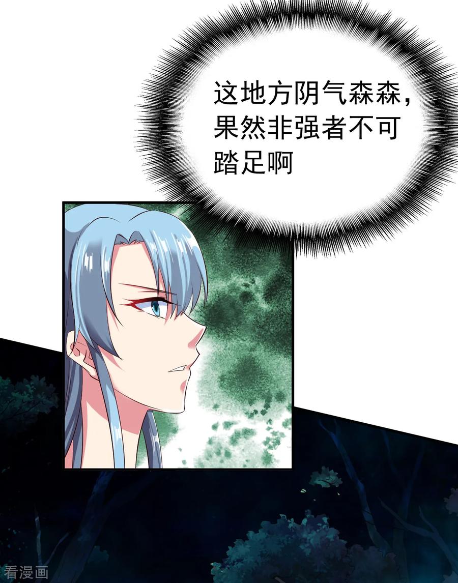 战鼎54话 藏宝洞现