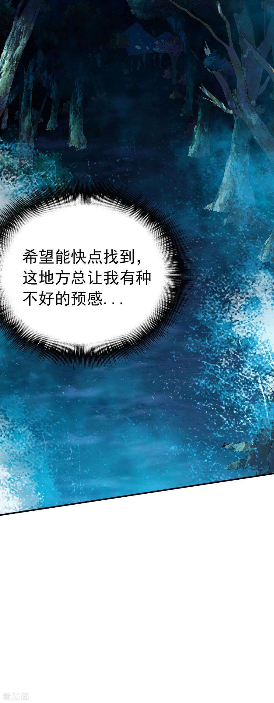 战鼎54话 藏宝洞现