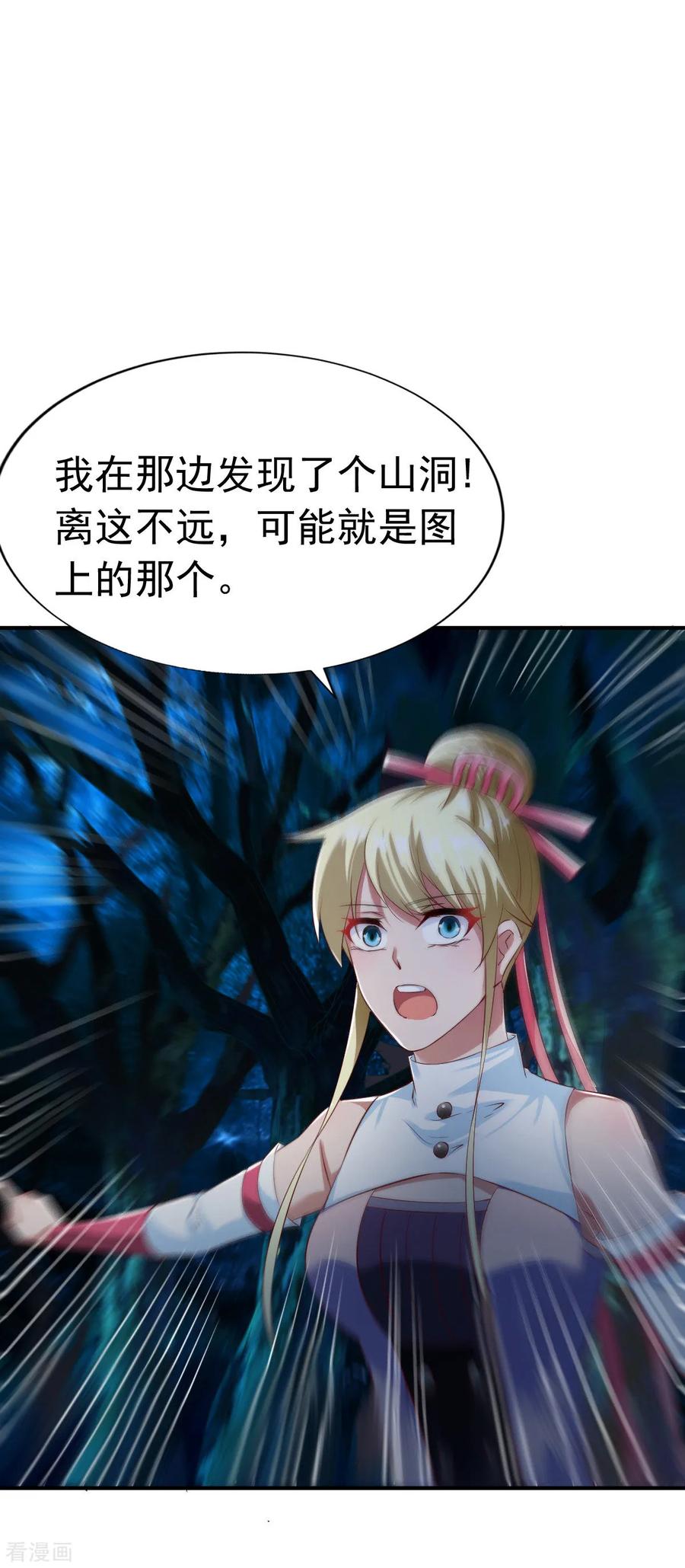 战鼎54话 藏宝洞现