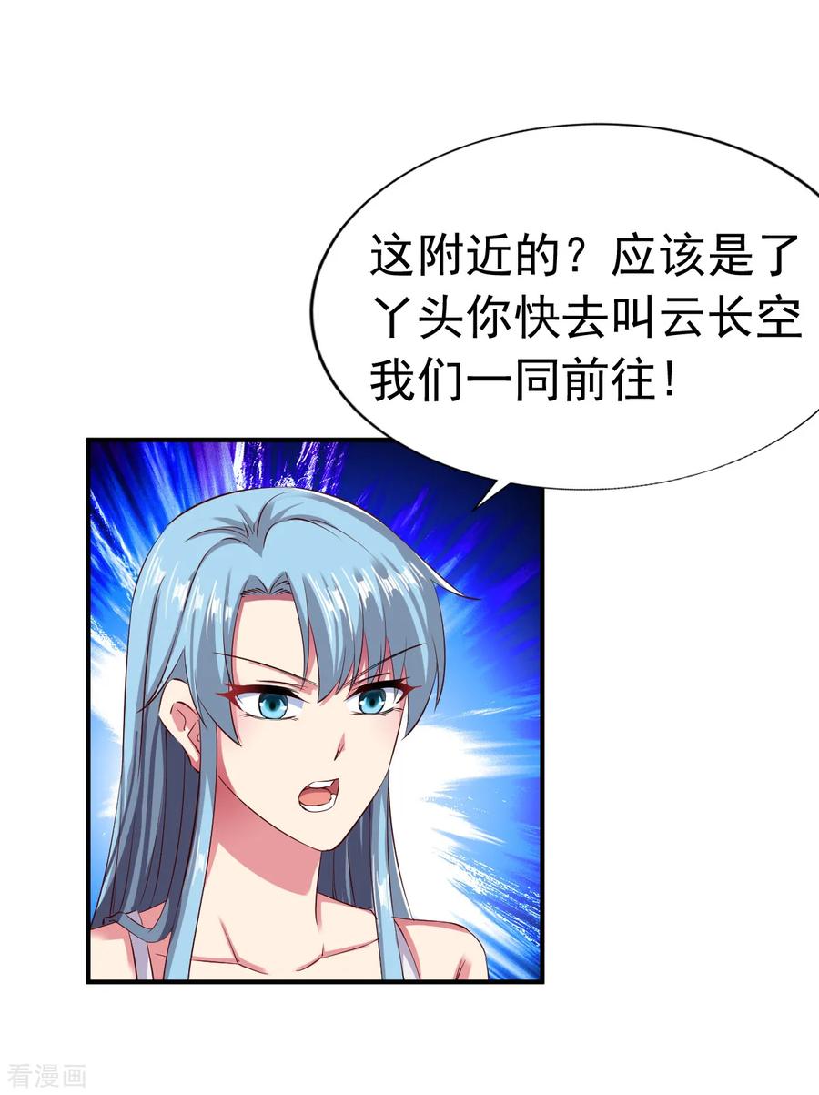 战鼎54话 藏宝洞现