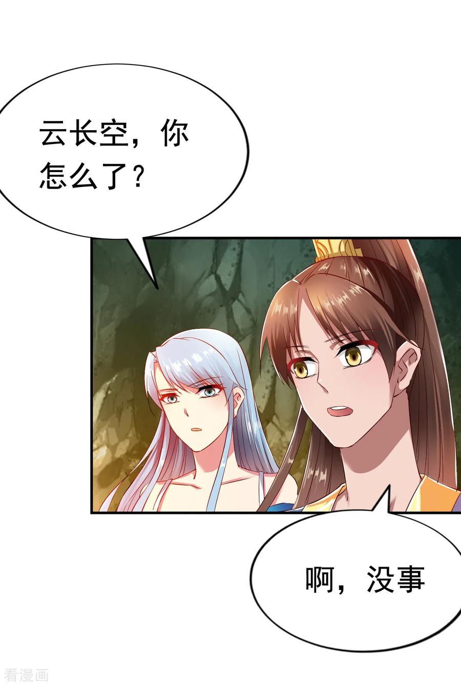 战鼎55话 宝藏的守护兽